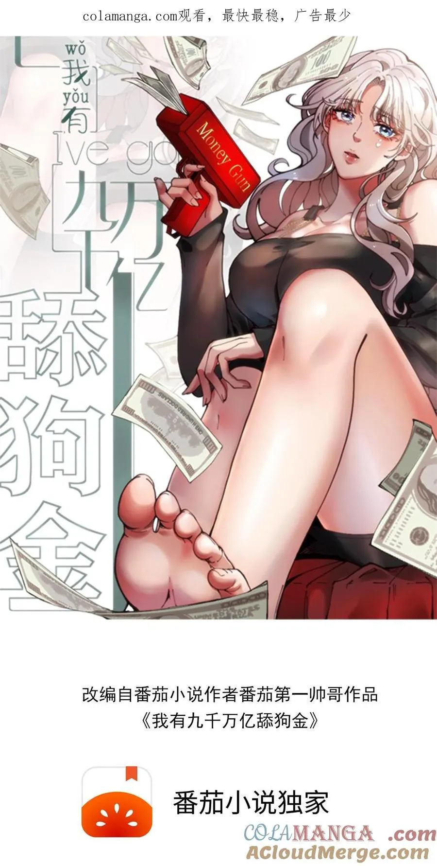 第143话 血缘关系？0