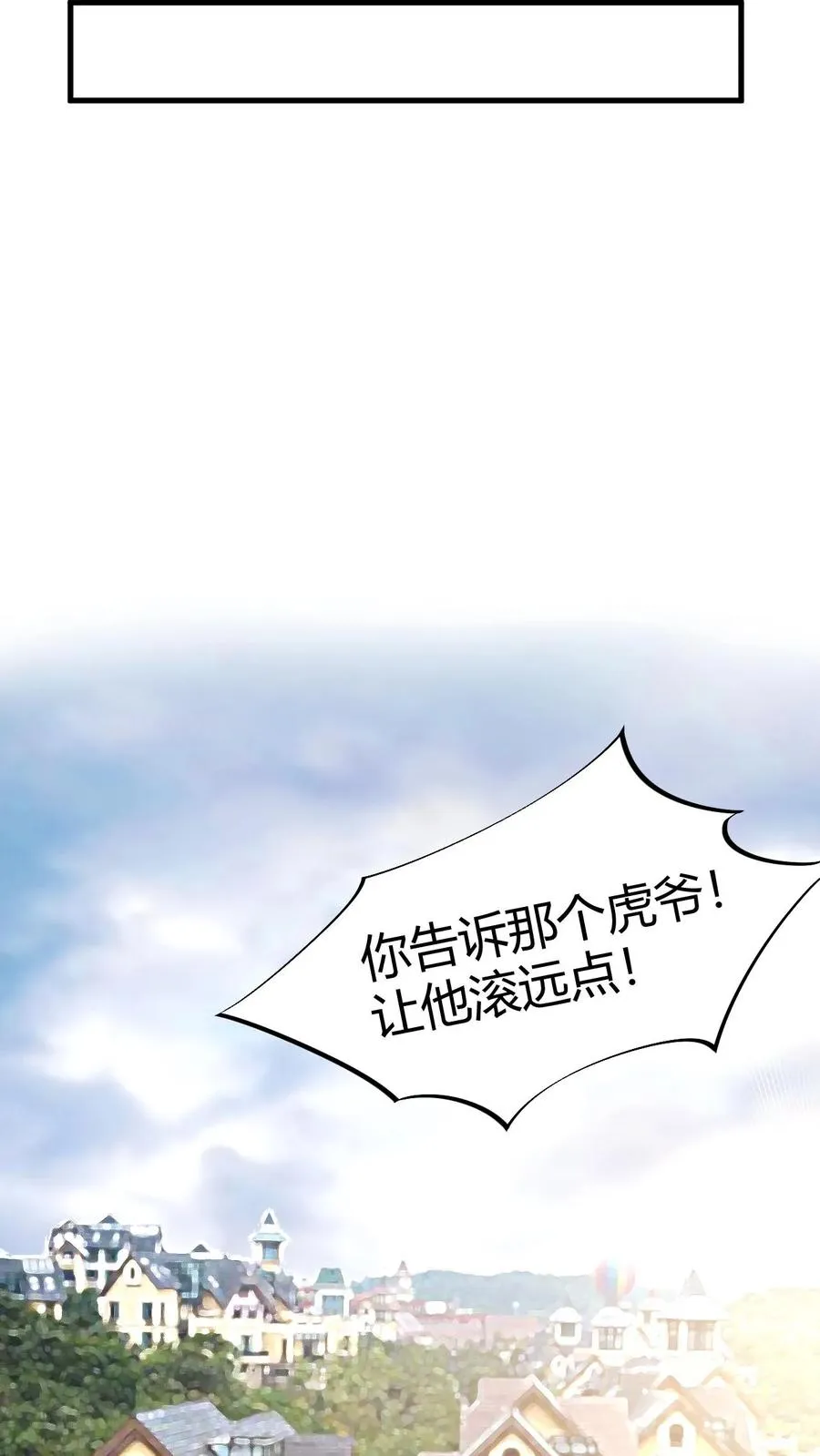 第75话 烟总，你要老婆不要！17
