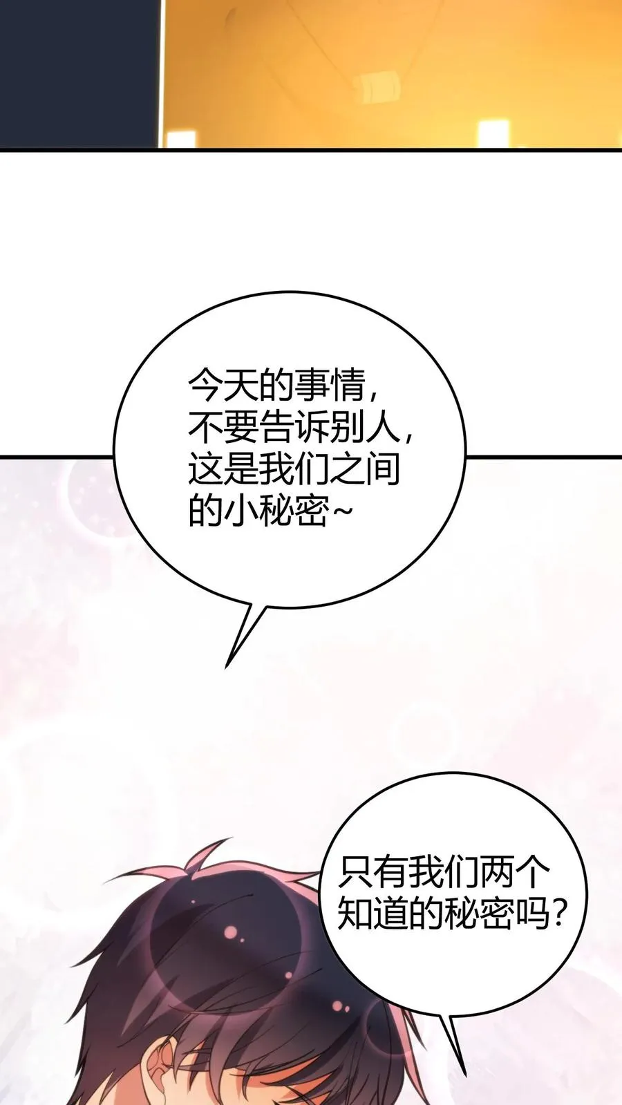 第173话 月姐姐是间谍？？？11