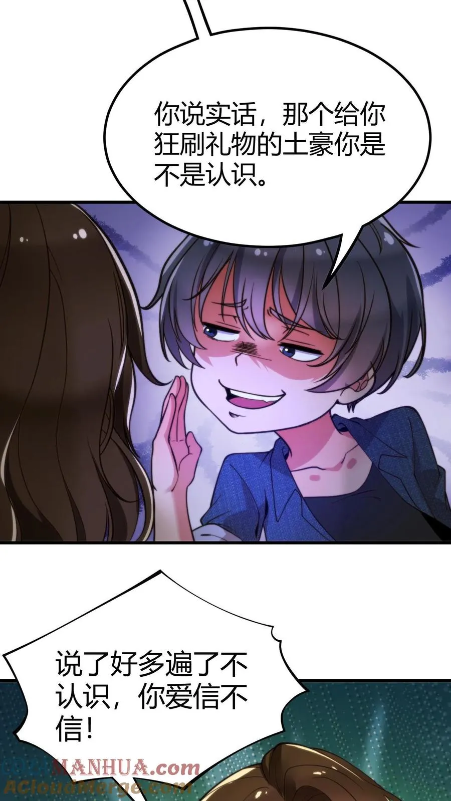 第12话 这个土豪好眼熟…20