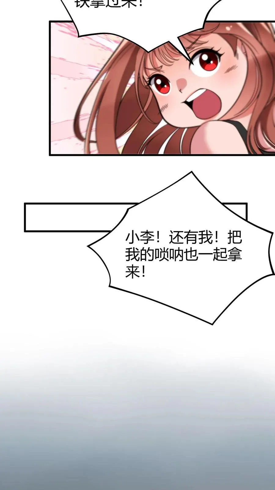 第12话 这个土豪好眼熟…13