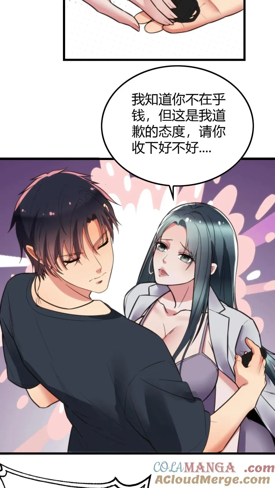 第123话 女神像舔狗！！！6