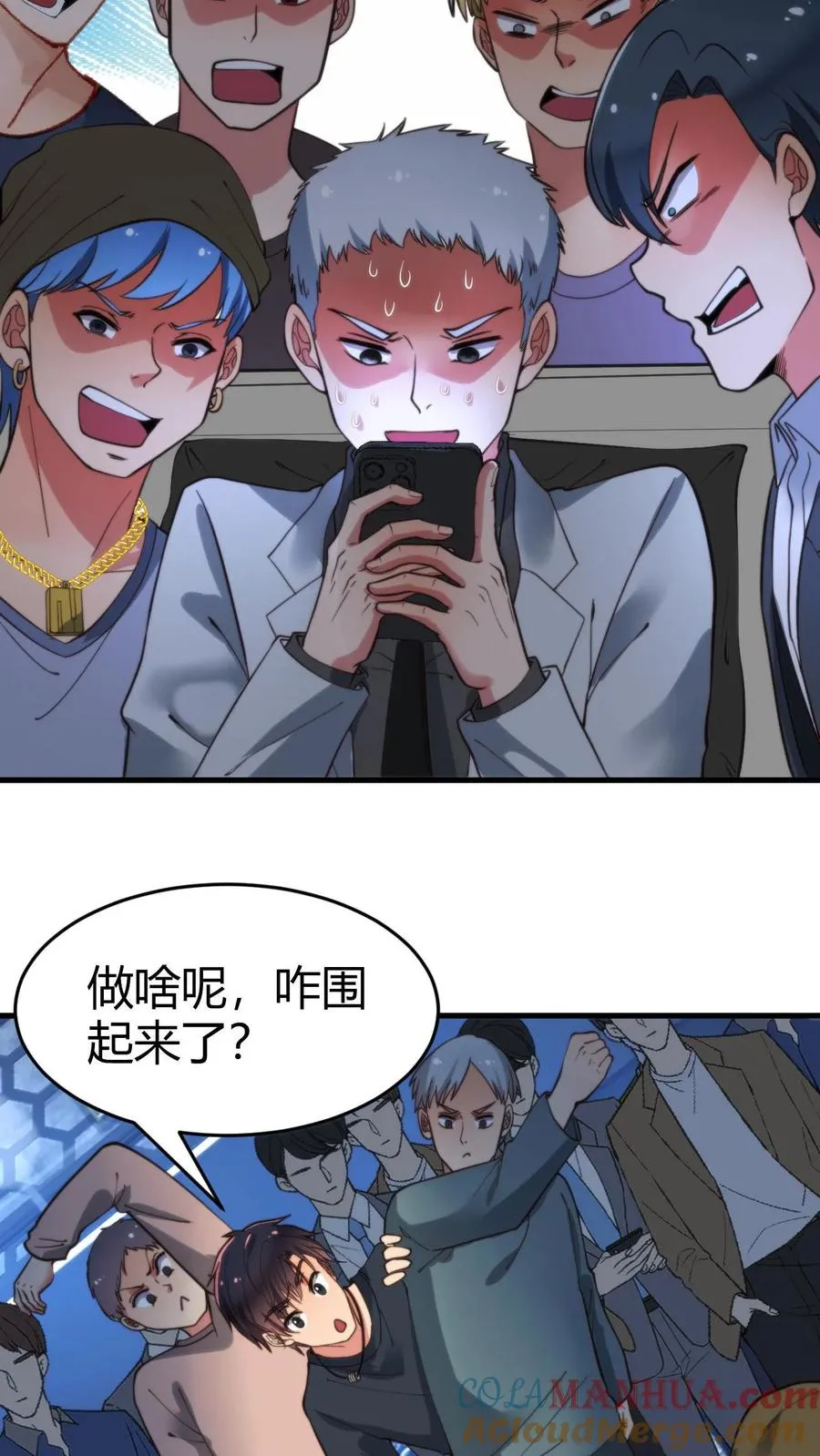 第34话 就这小格局还试探我？8