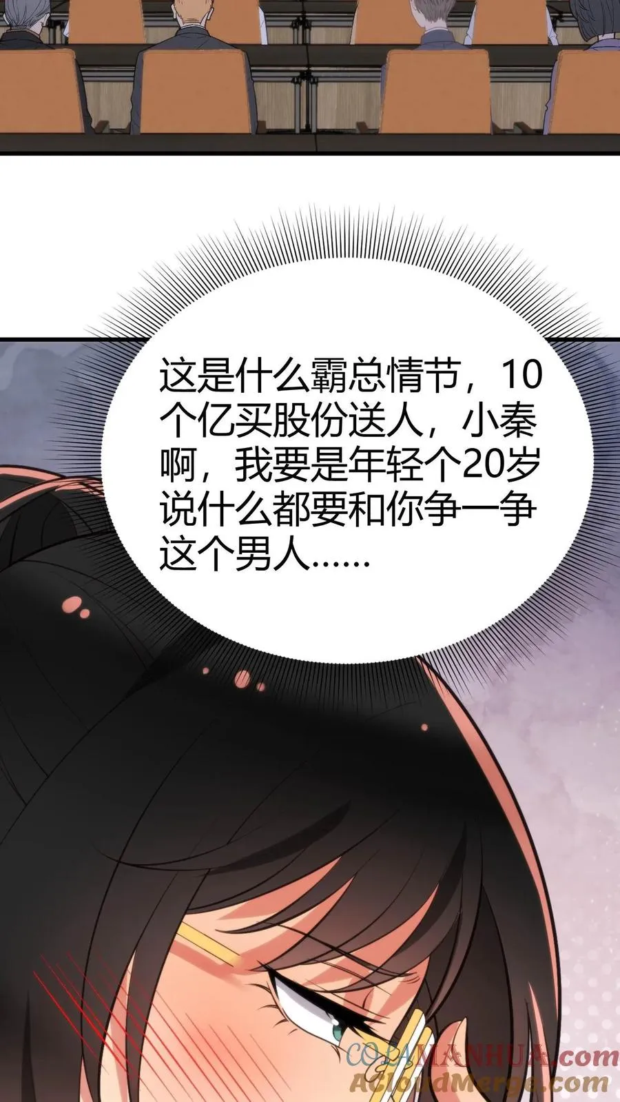 第106话 两极反转！6