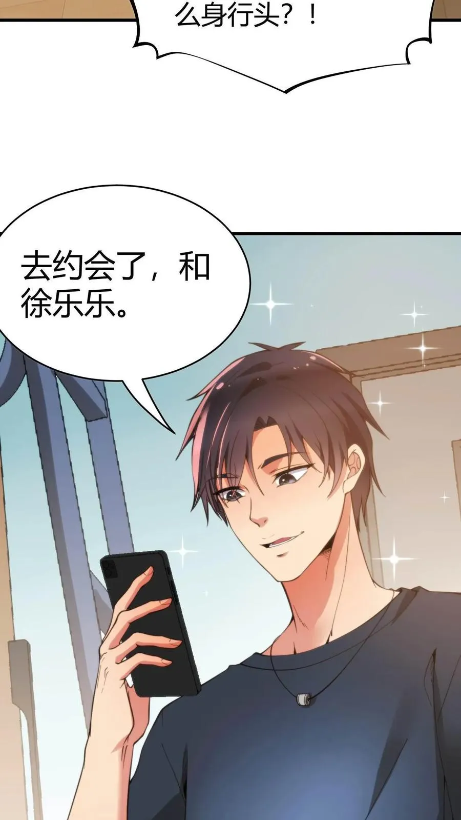 第5话 所以爱会消失对吗？！9