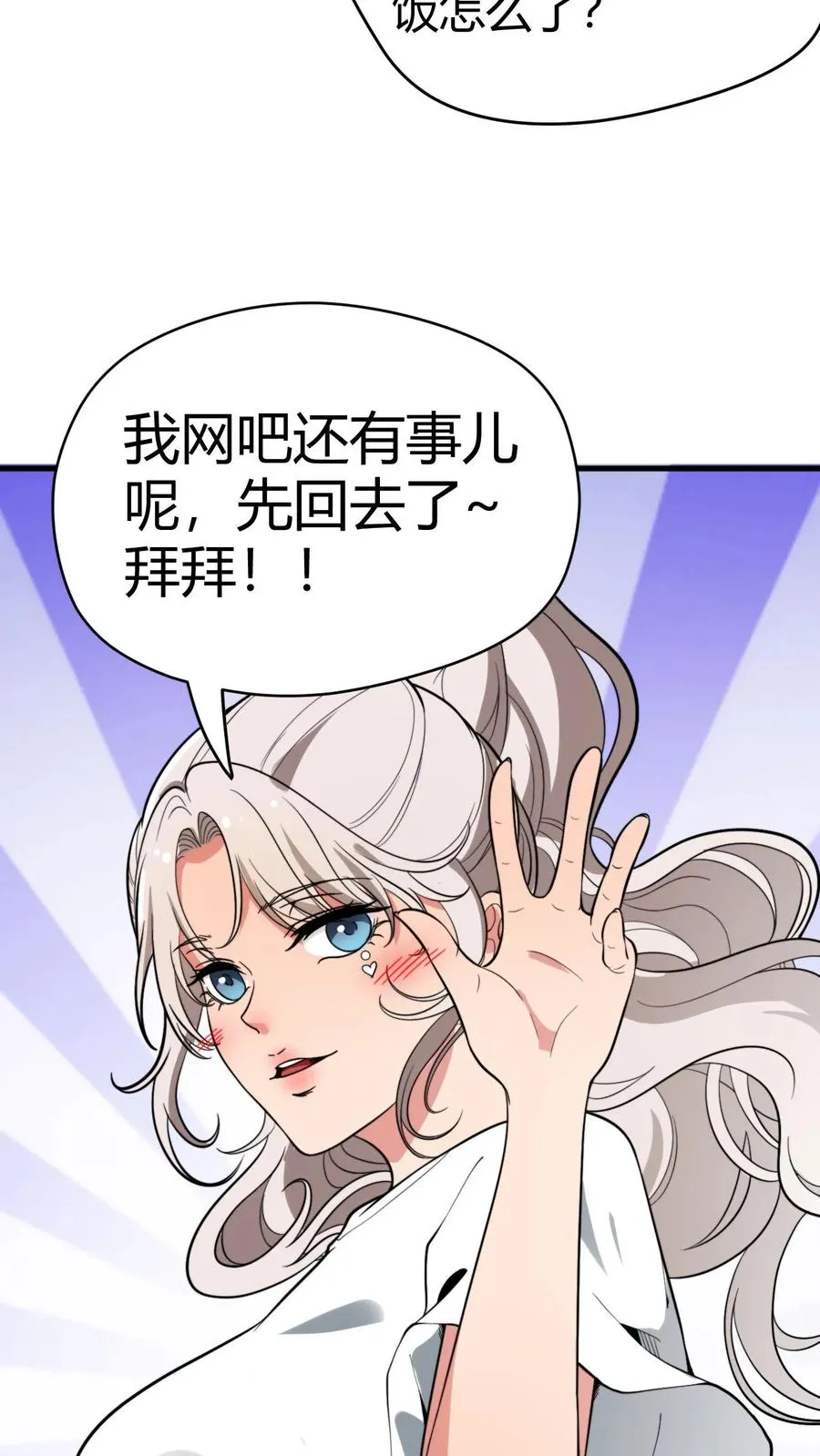 第122话 有乐子了嘻嘻！5