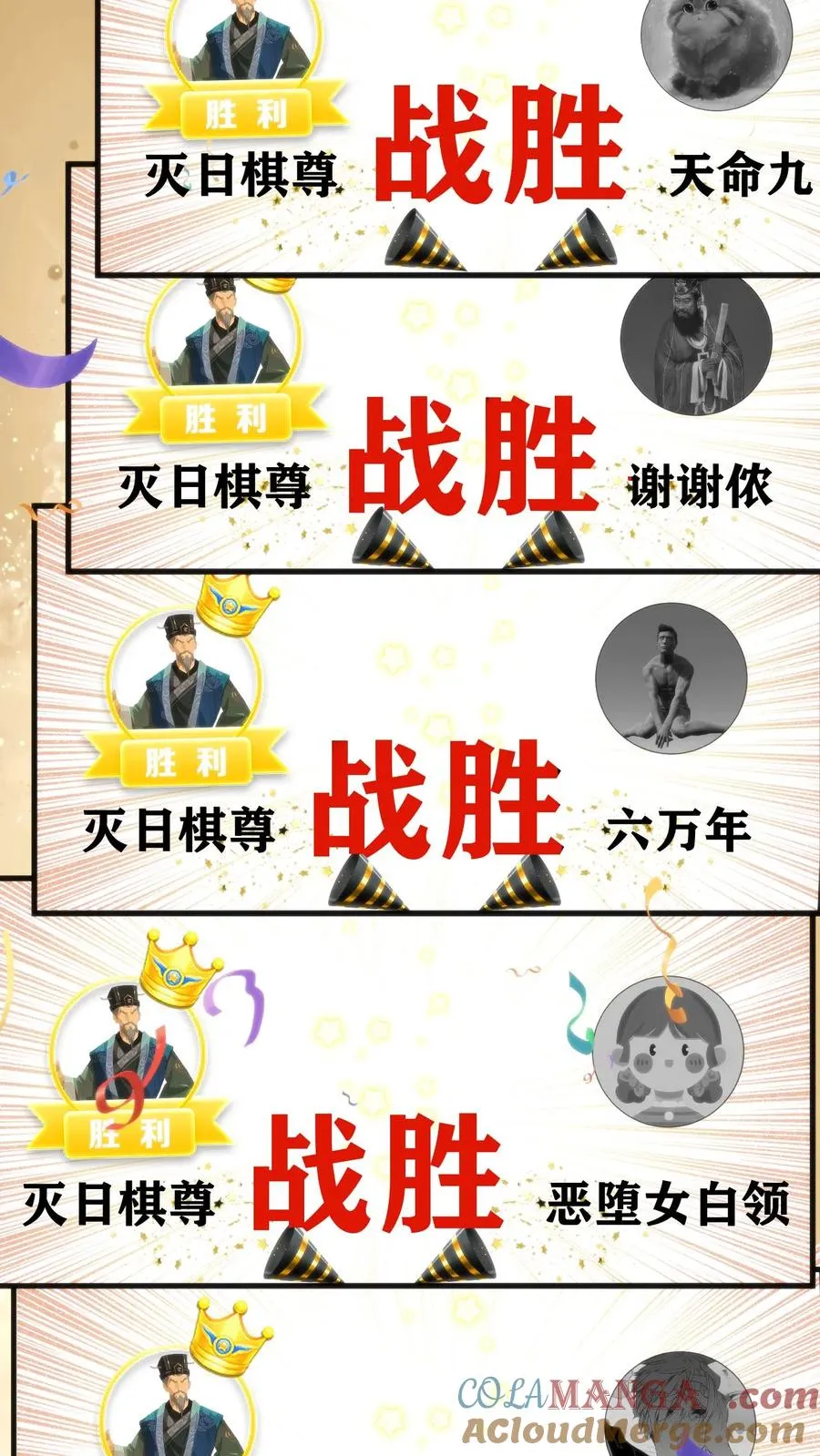 第208话 木村一郎12