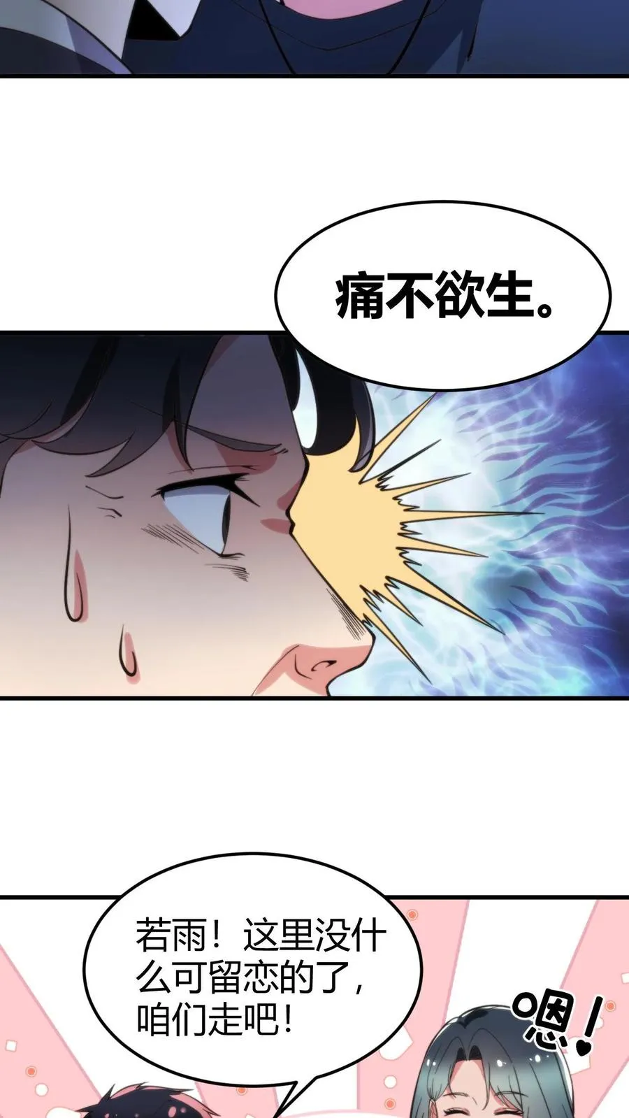 第51话 发出欧塔之光的盖世英雄17