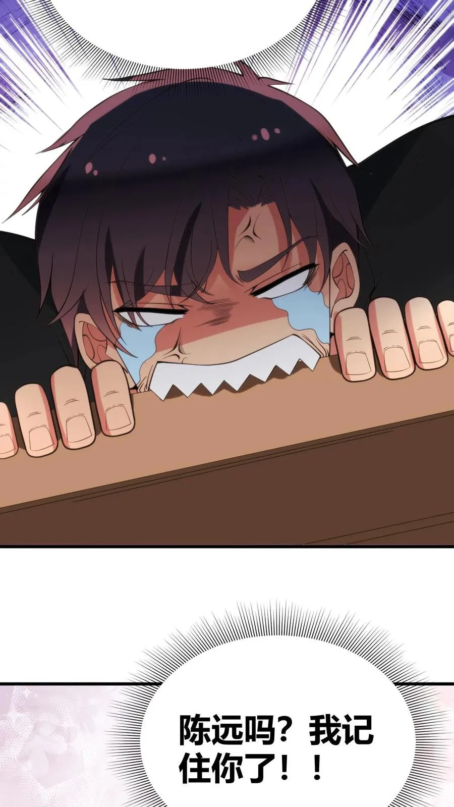 第83话 绝对！不能！招惹！27
