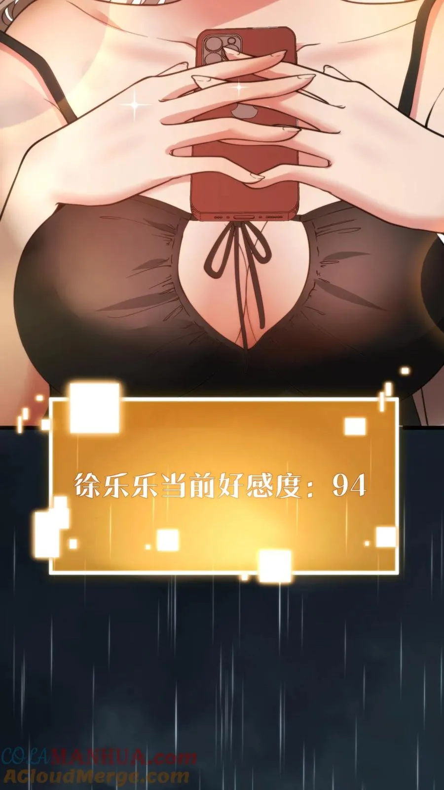 第18话 不小心多打个010