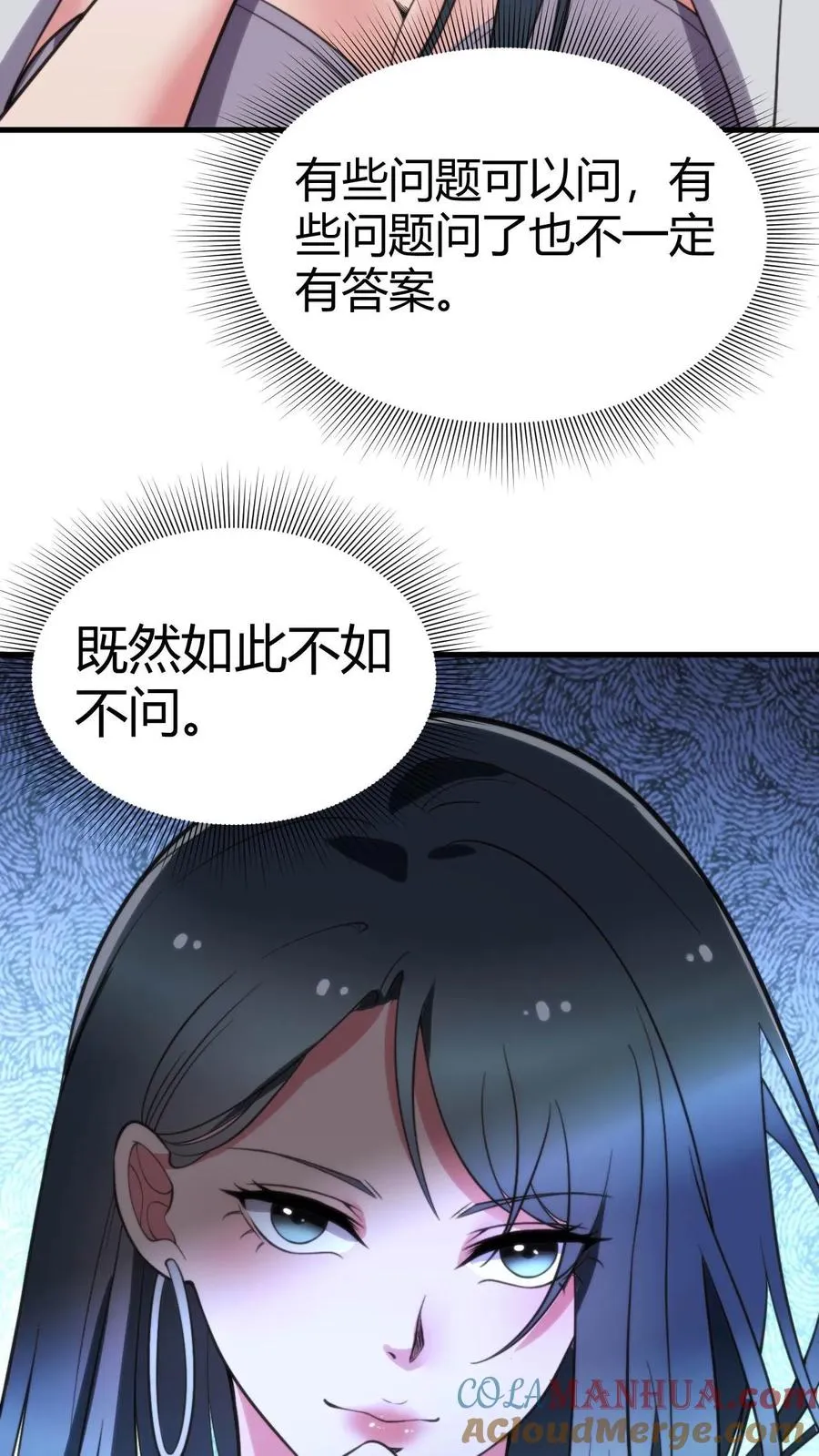 第53话 棋逢对手��将遇良才14