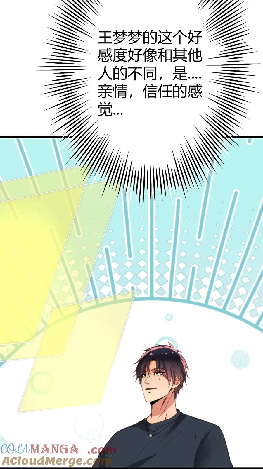 第142话 老王的伤痛12