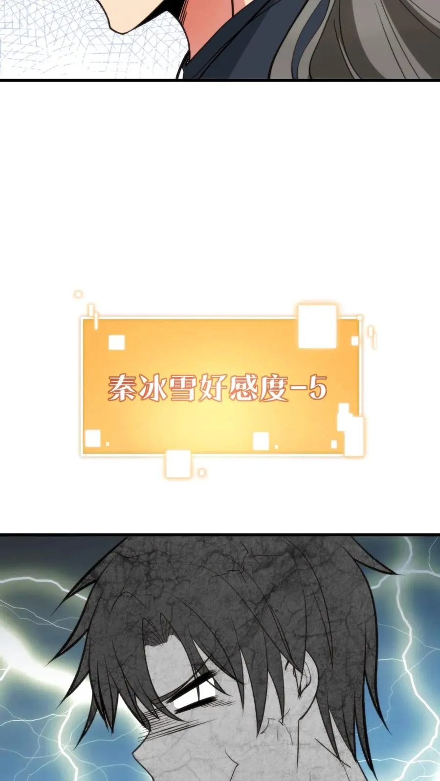 第64话 熟悉的套路你又来？！25