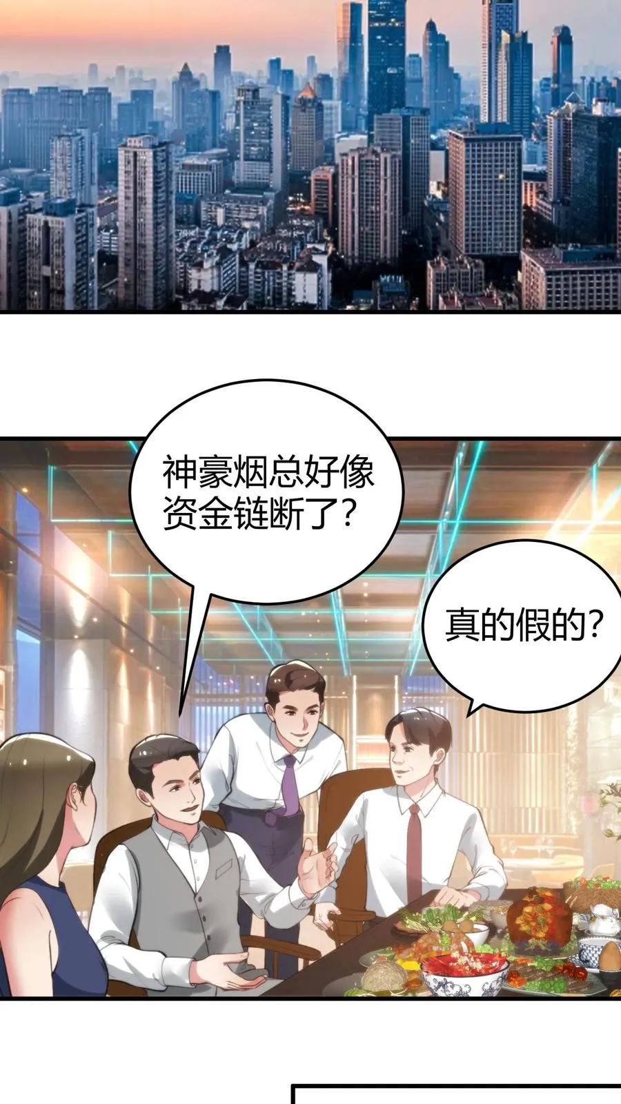 第184话 杯水车薪13