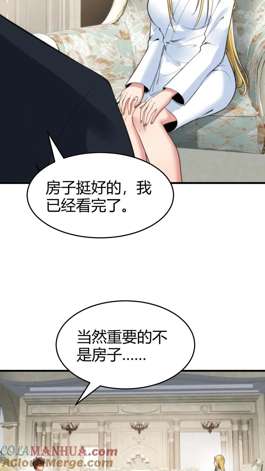 第76话 车和一个亿你先拿着！20