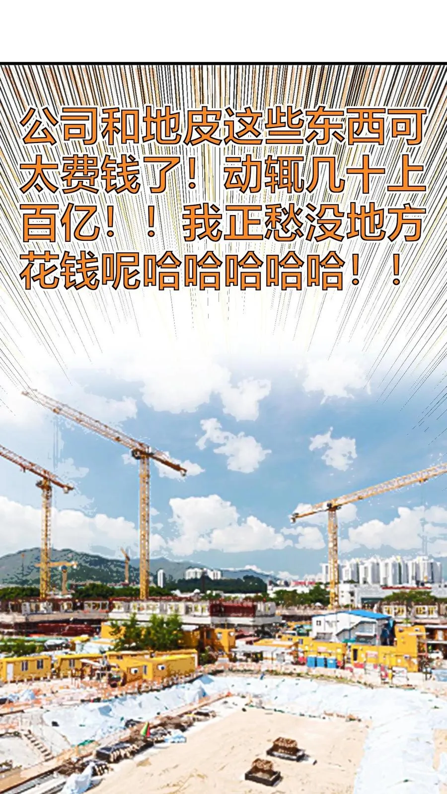 第82话 他…难道才是这书中主角？！21
