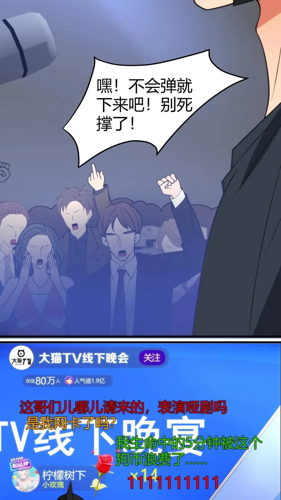 第181话 静观其变5