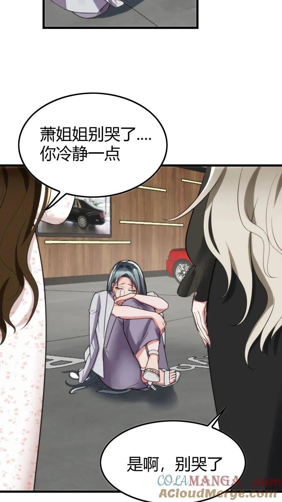 第118话 兰博基尼毒药8