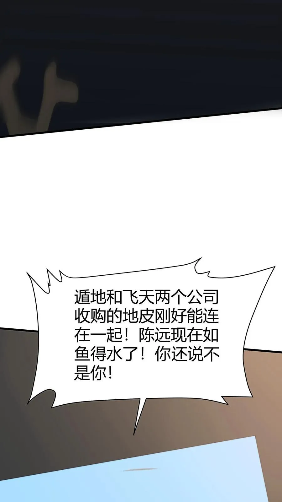 第198话 糟糕！中计了！33
