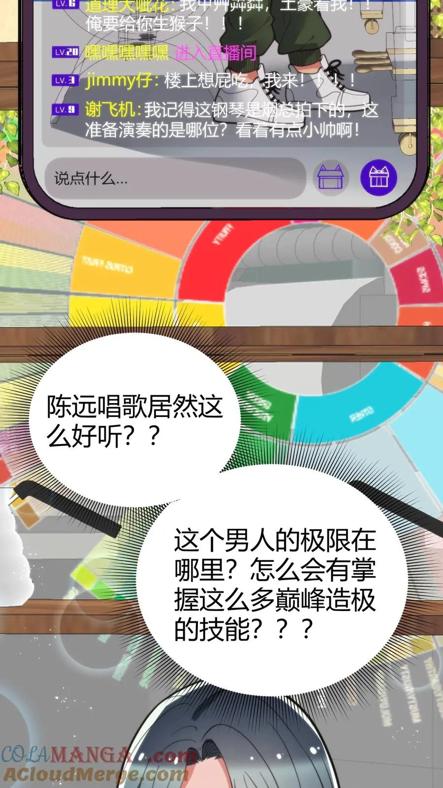 第182话 散发光芒，吸引着我6