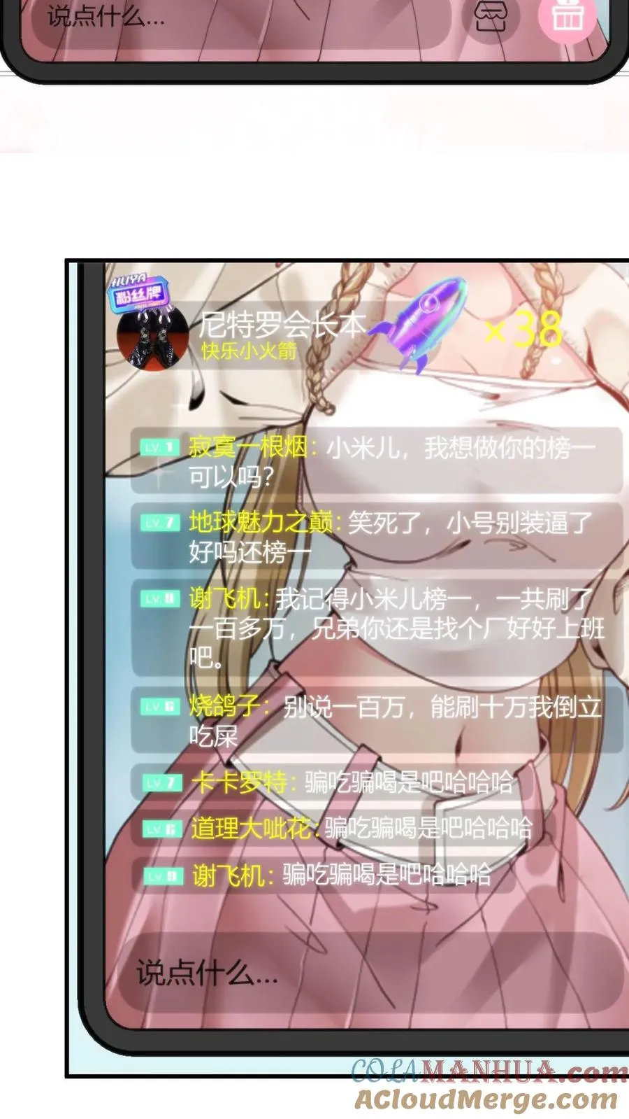 第5话 所以爱会消失对吗？！32