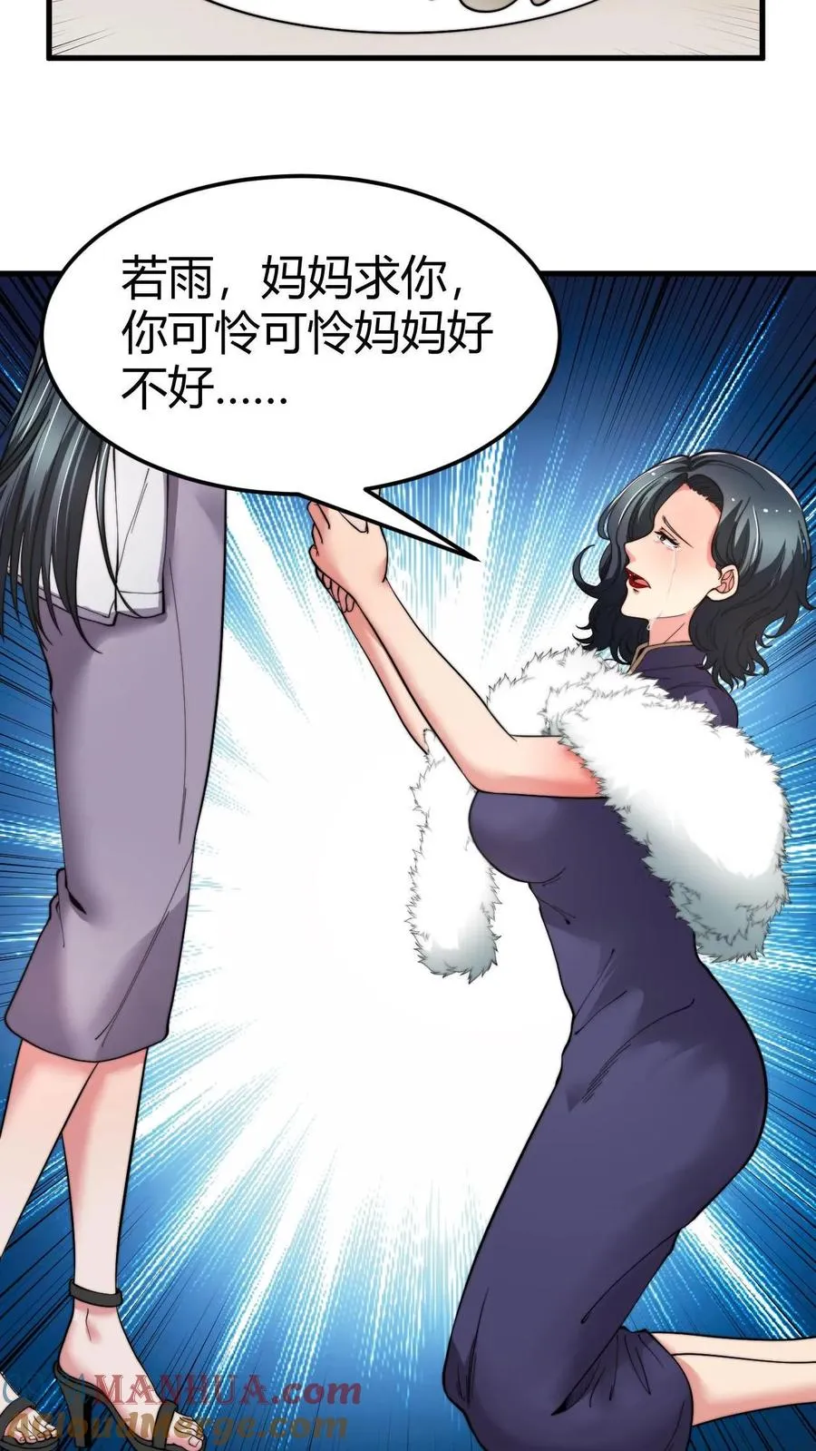 第49话 被禁锢的金丝雀6