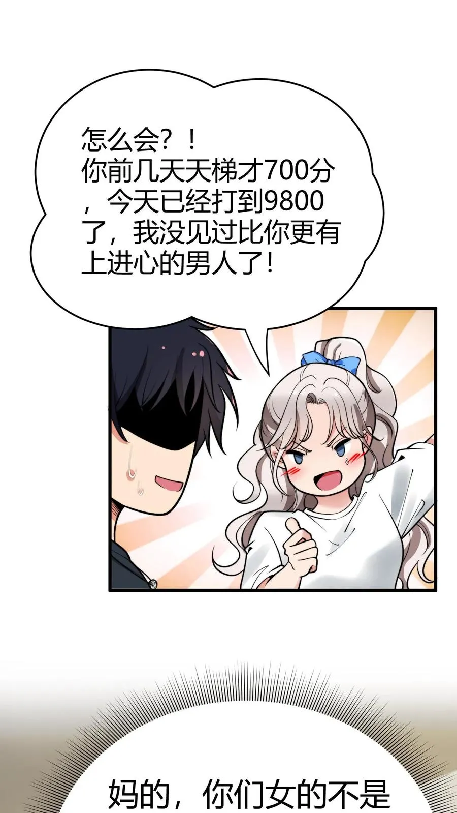 第134话 在你左右19
