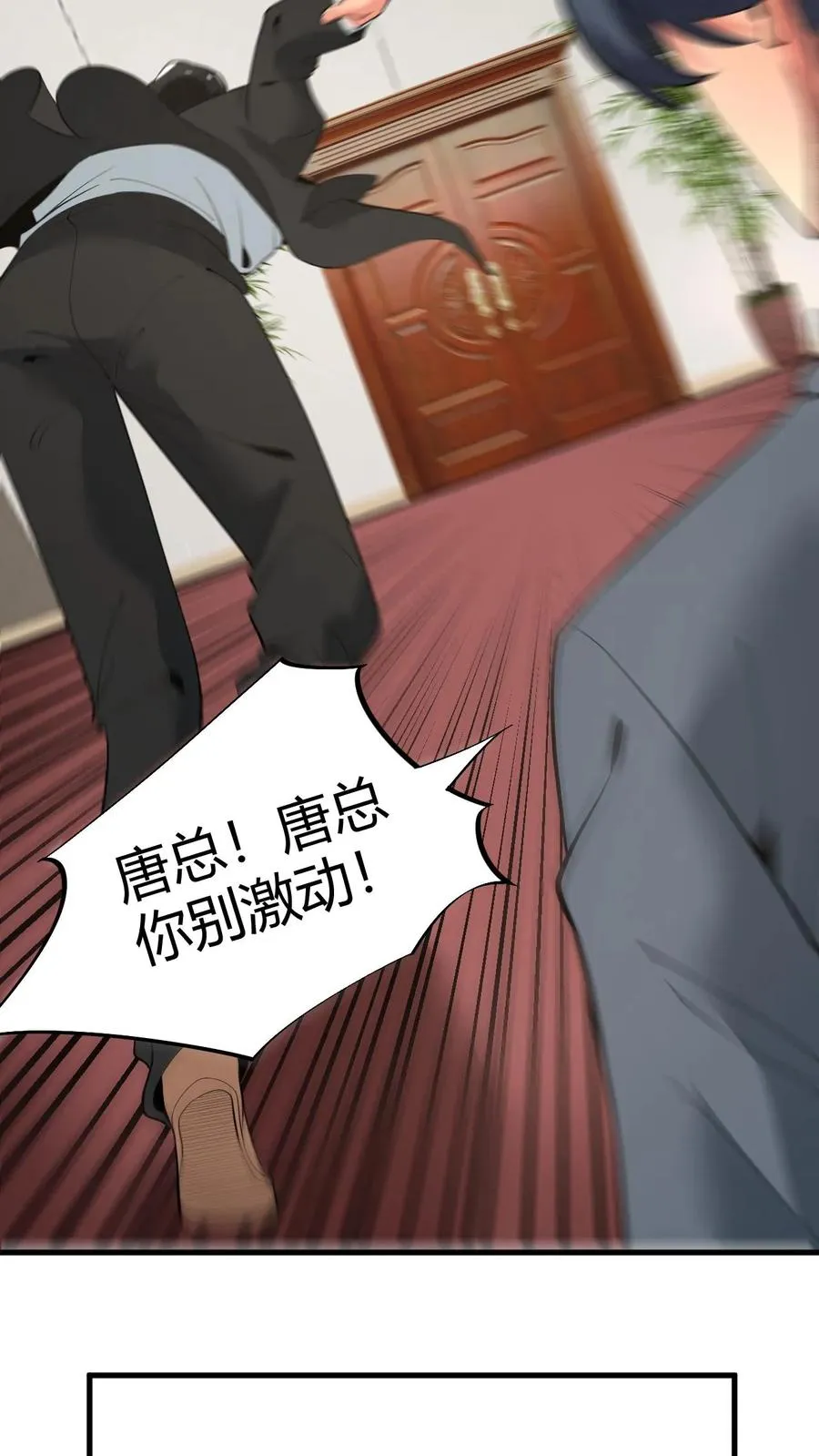 第81话 “我愚蠢的弟弟啊”9