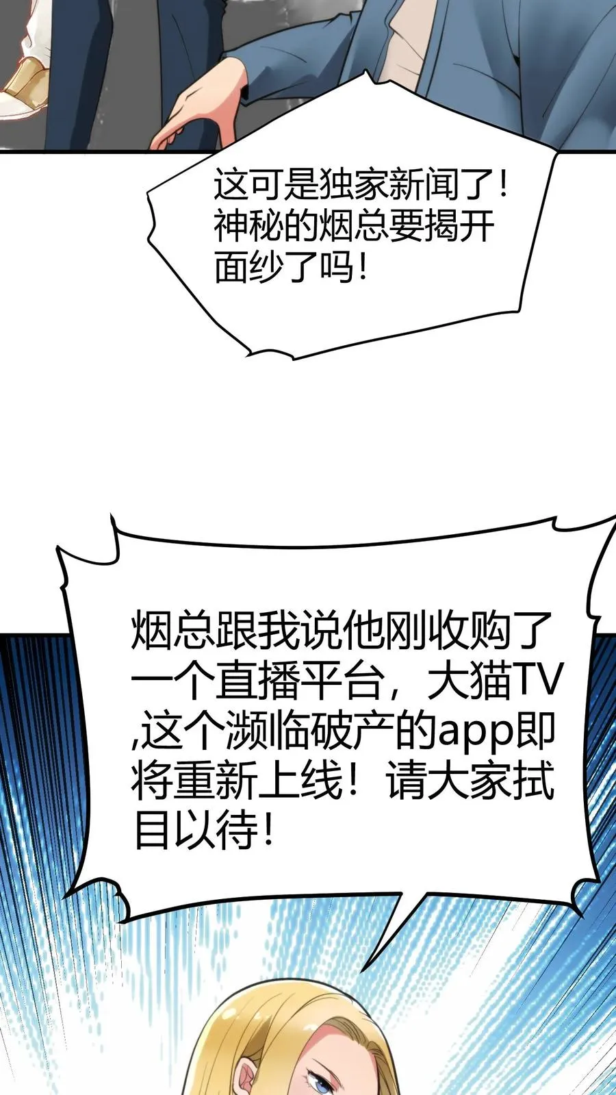 第132话 刻意为之！！7