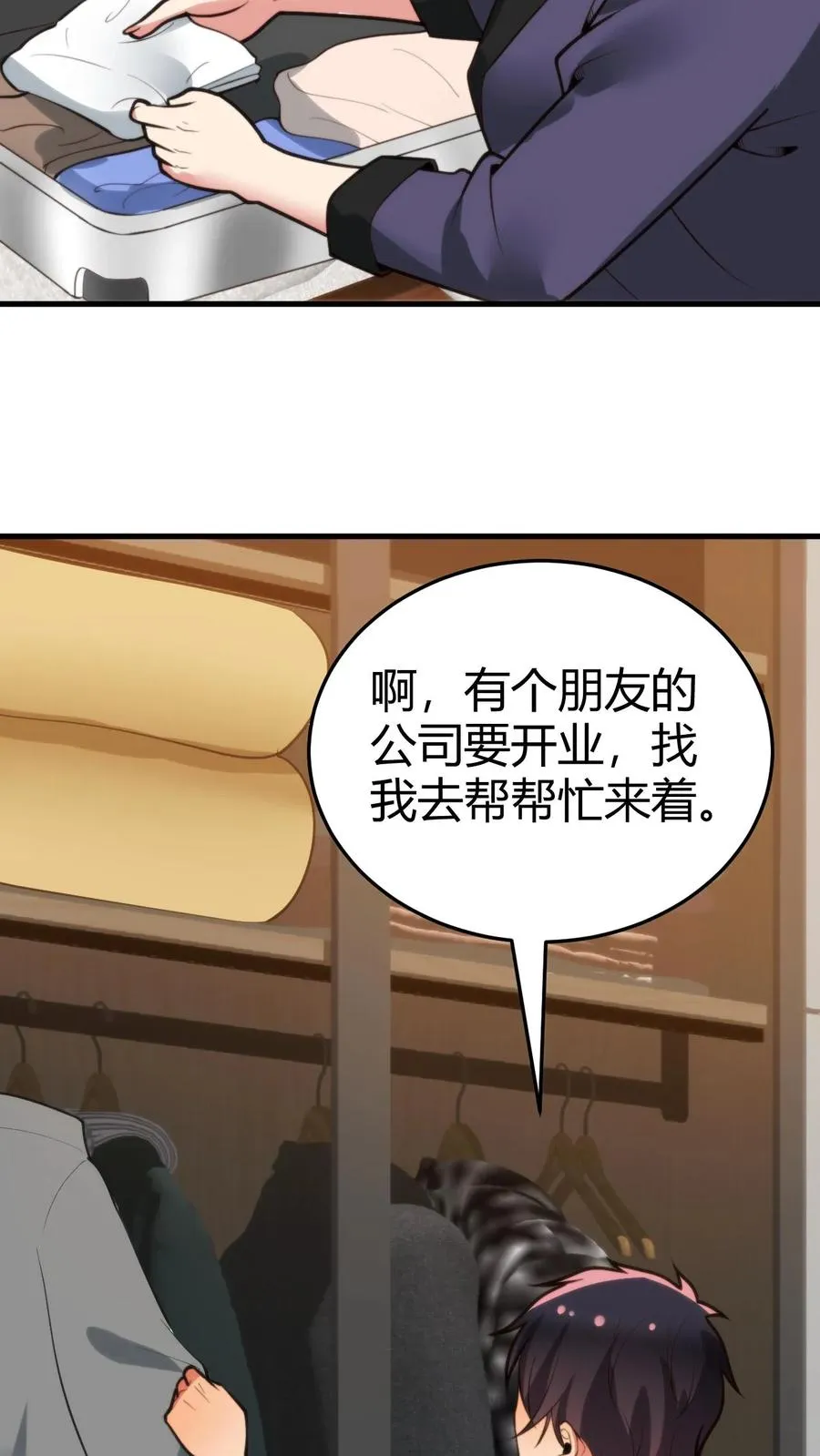 第175话 醉生梦死3