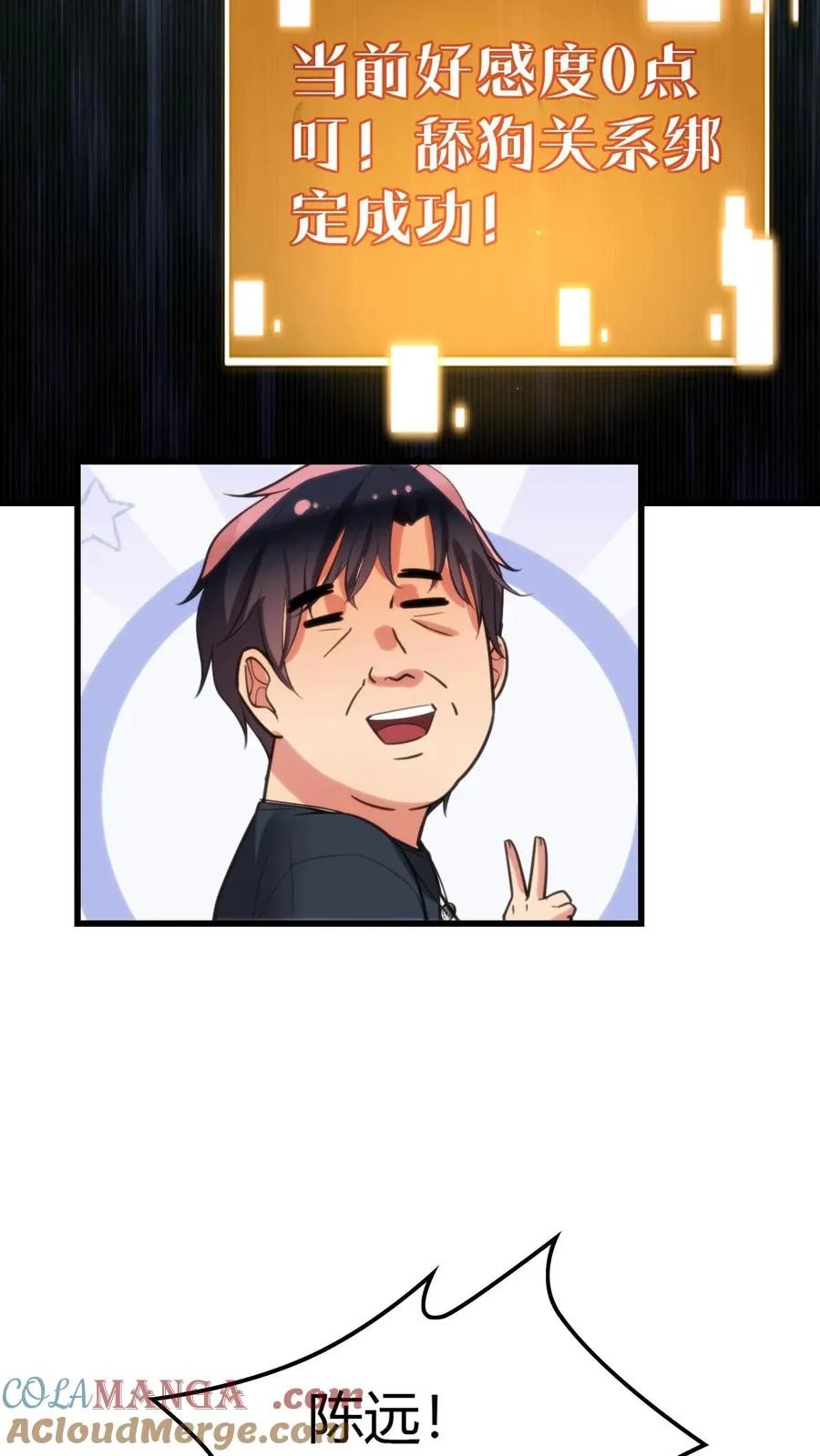 第139话 不要给脸不要脸！18