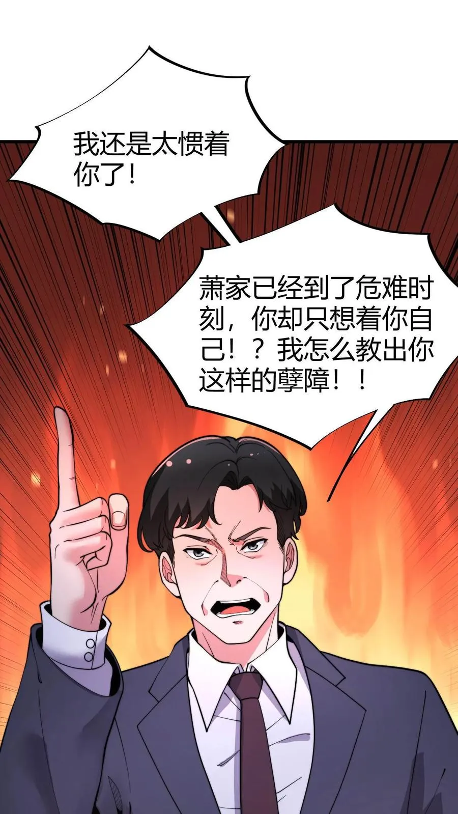 第49话 被禁锢的金丝雀1