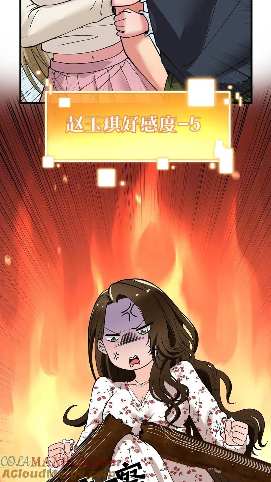 第37话 好好好，抖M是吧！22
