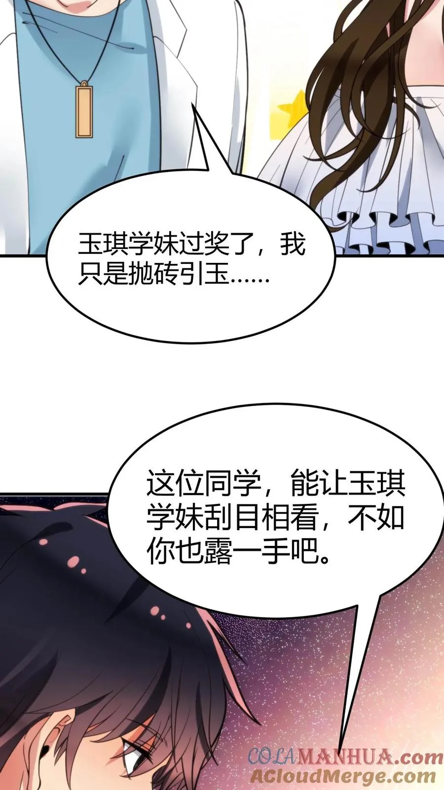 第58话 一曲肝肠断22