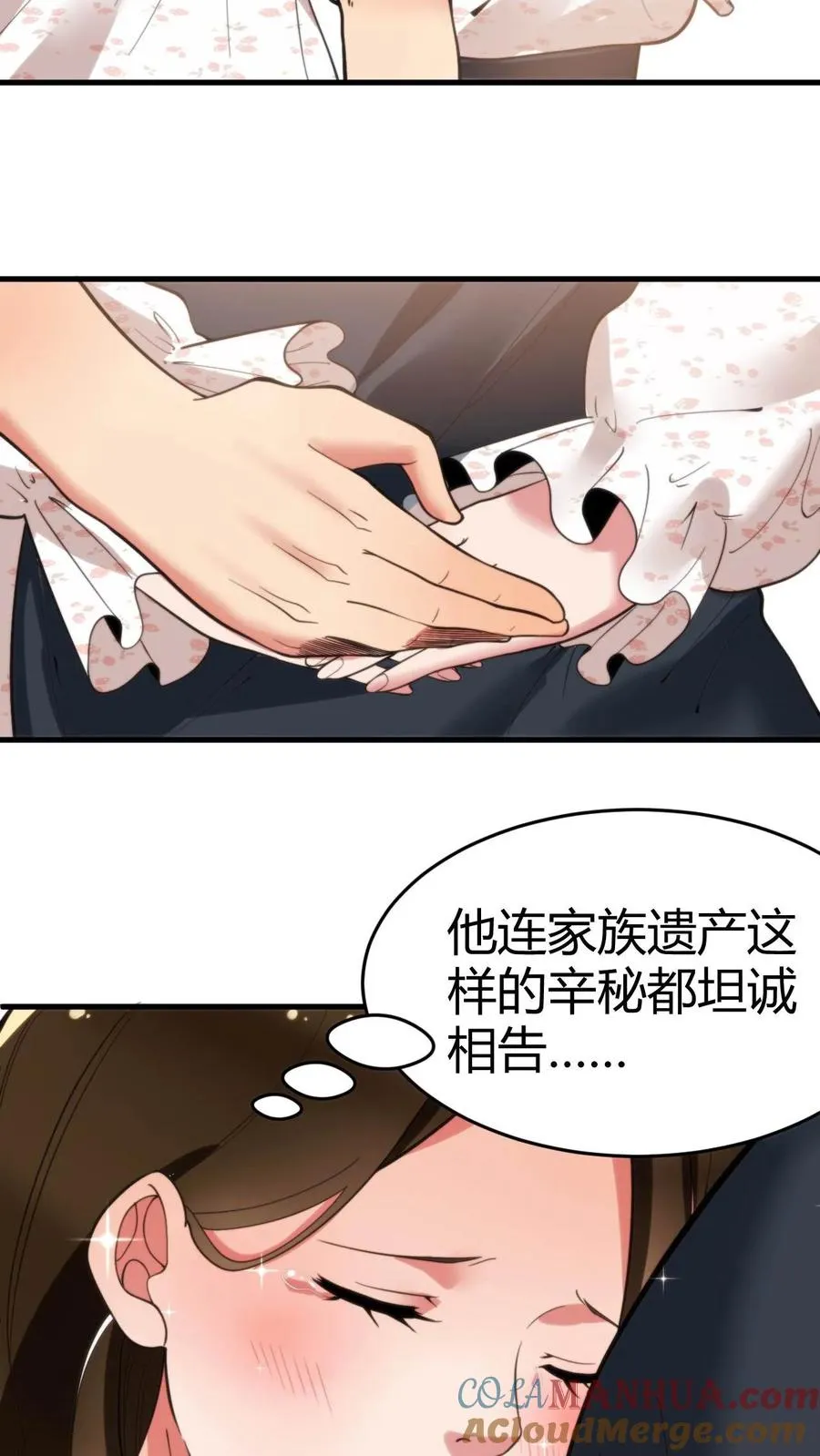 第38话 我不装了，我摊牌了！18