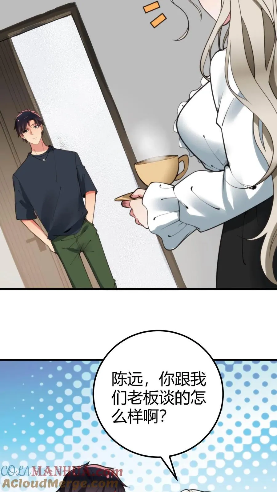 第105话 你究竟有几个好妹妹2