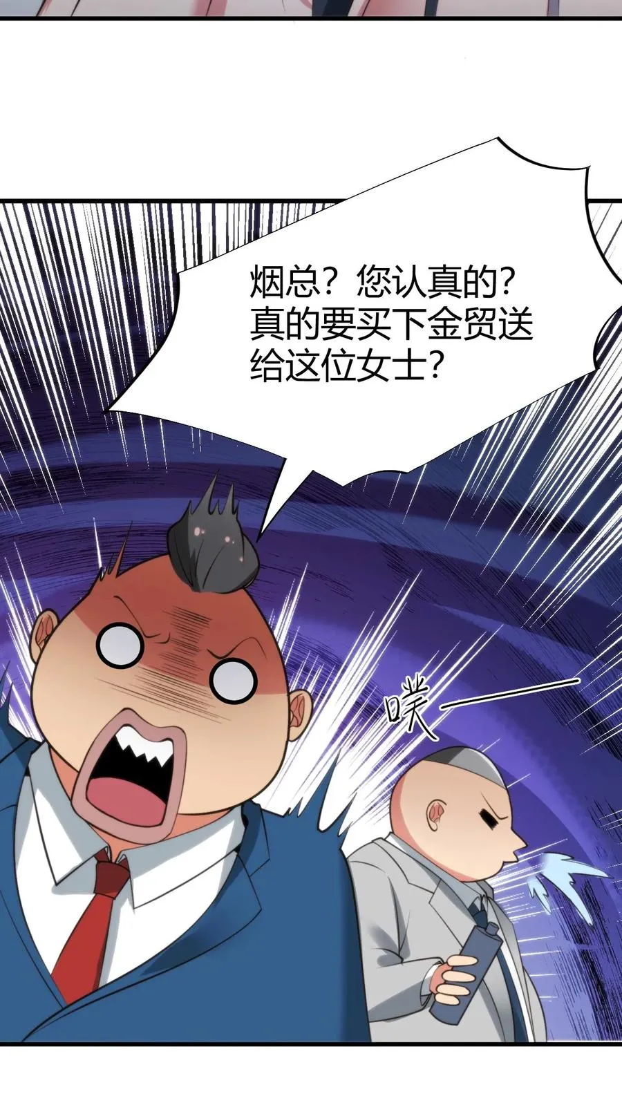 第99话 我不想你这么累11