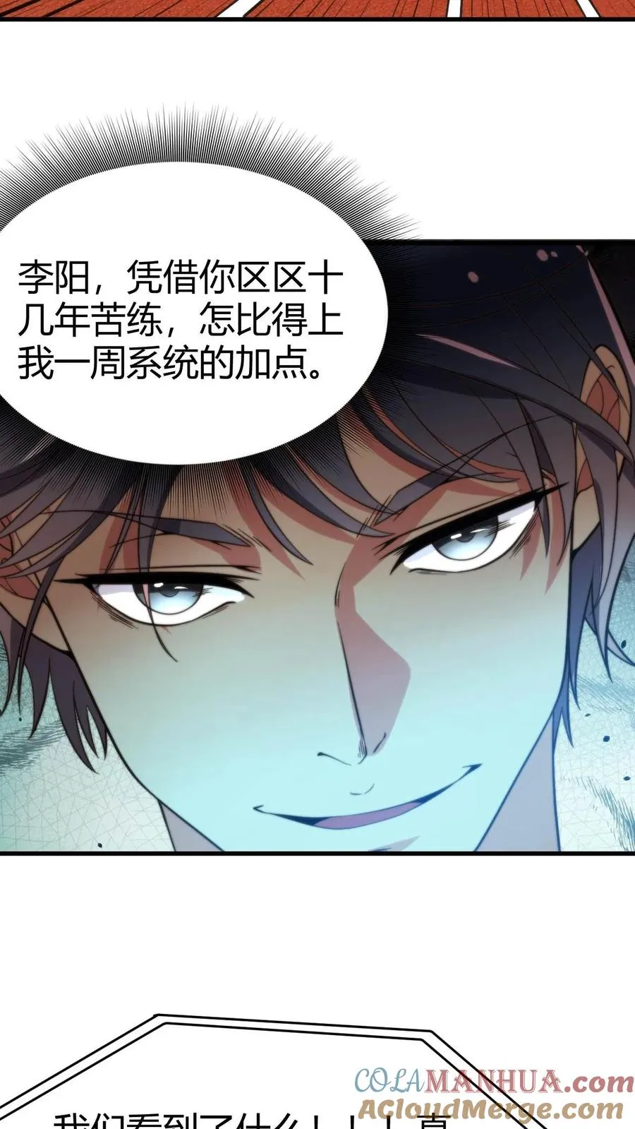 第25话 人类一败涂地8