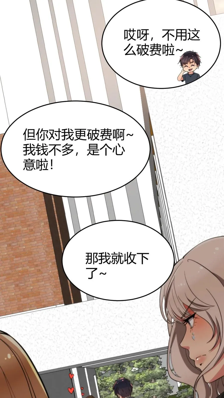 第19话 敌人的敌人就是朋友23