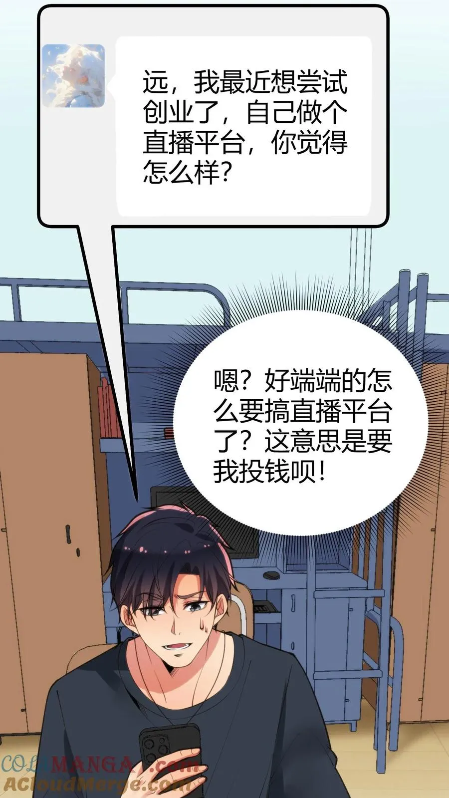 第112话 女儿，你还是太天真了6