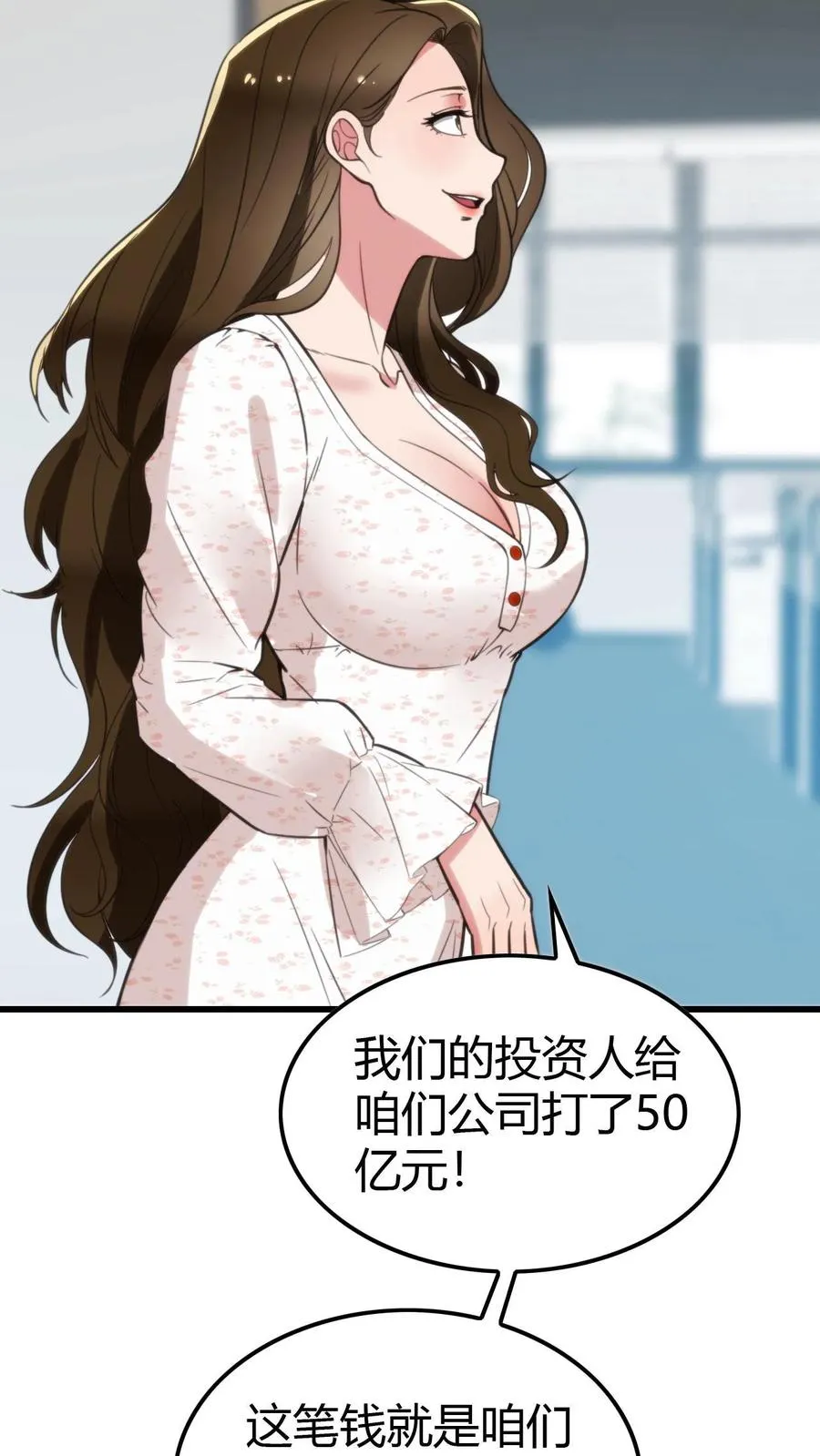 第137话 给我狠狠败家！17