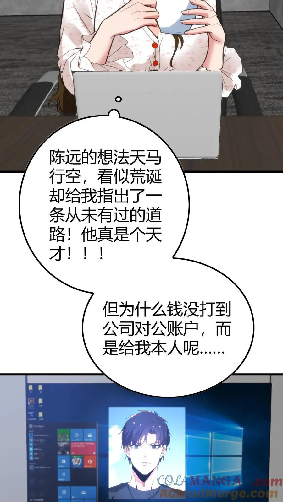 第137话 给我狠狠败家！6