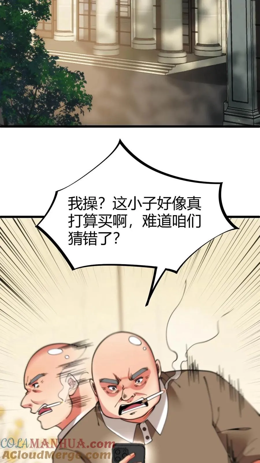 第20话 黄图霸业谈笑间22