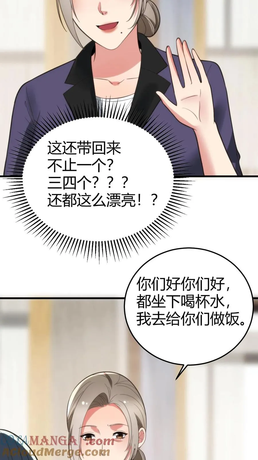 第171话 秀外慧中12