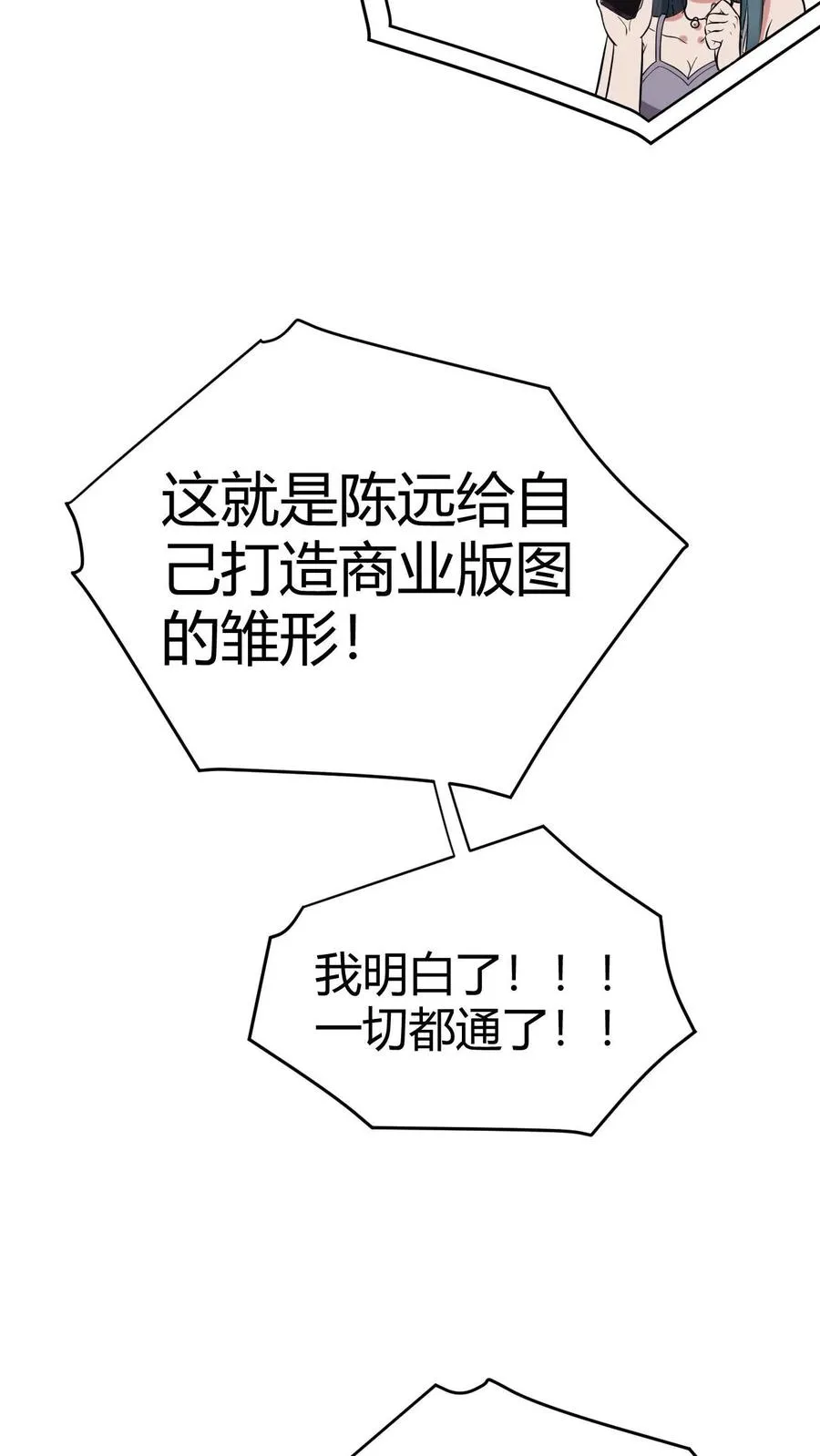 第125话 运筹帷幄决胜千里21