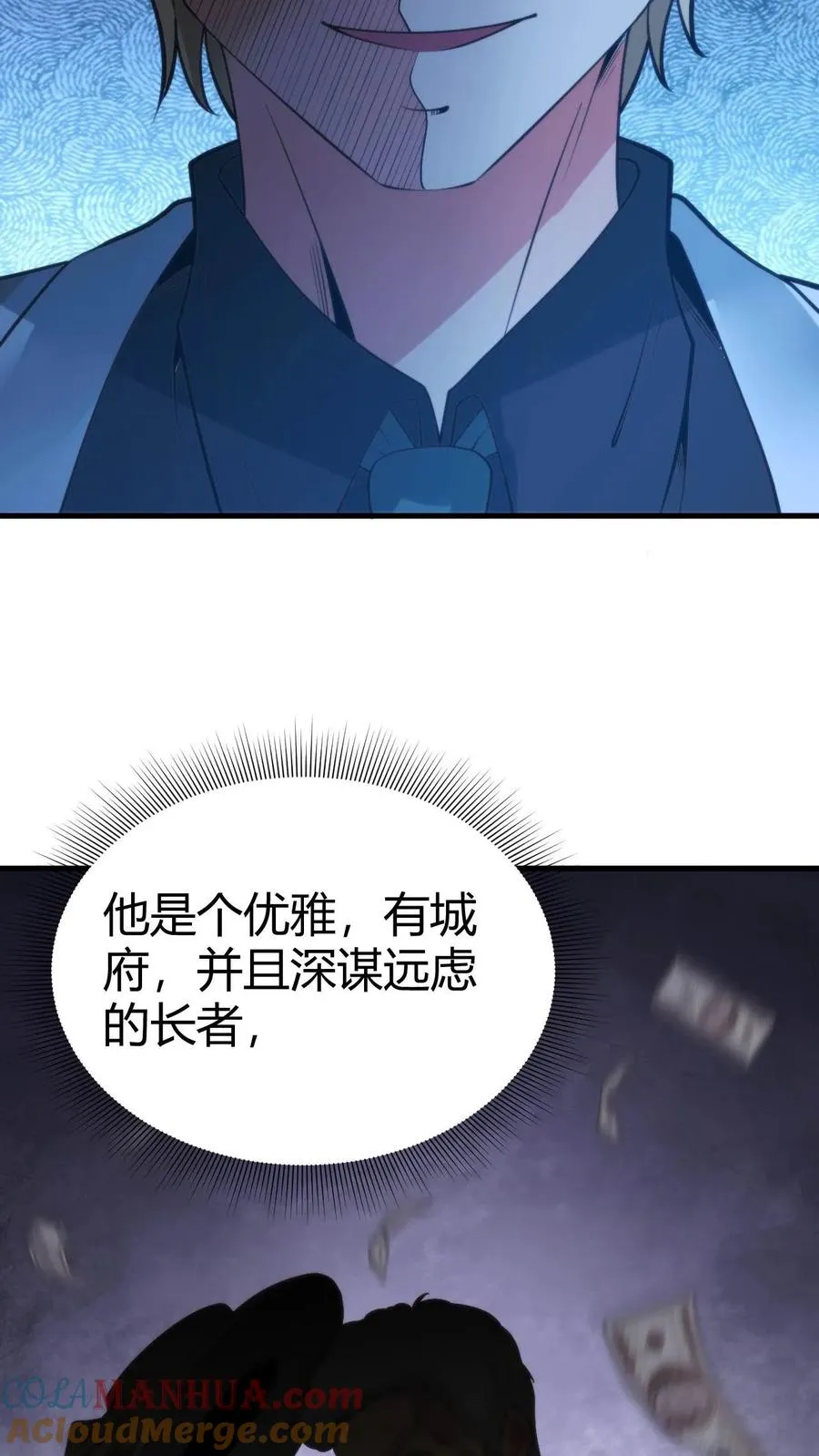 第79话 我TM和保镖撞衫了！12