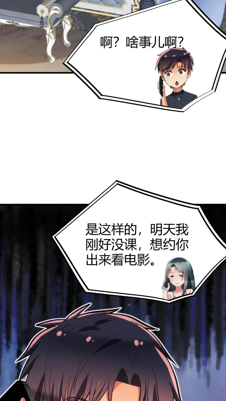 第65话 思想黑洞25