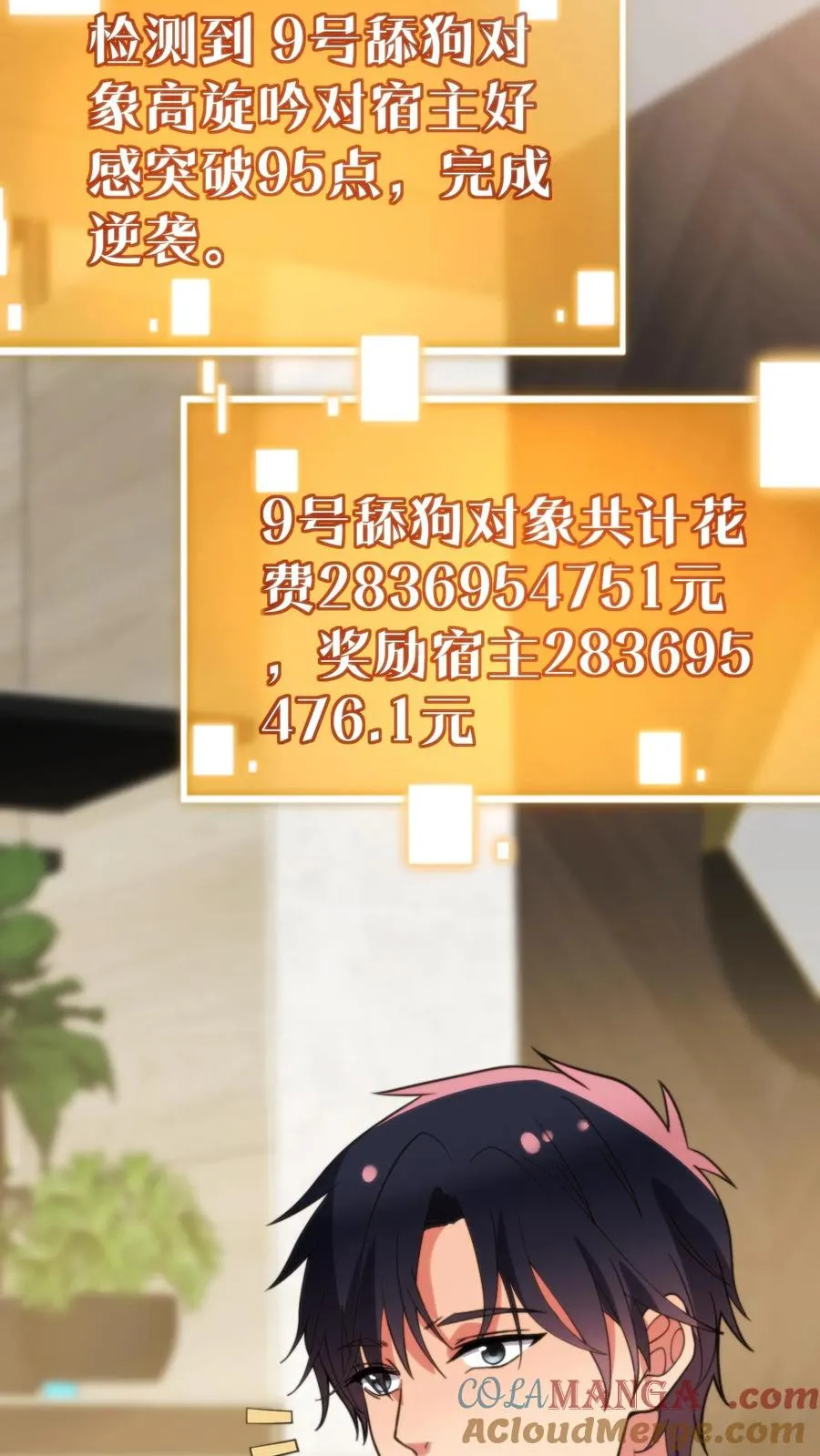 第188话 天马行空22
