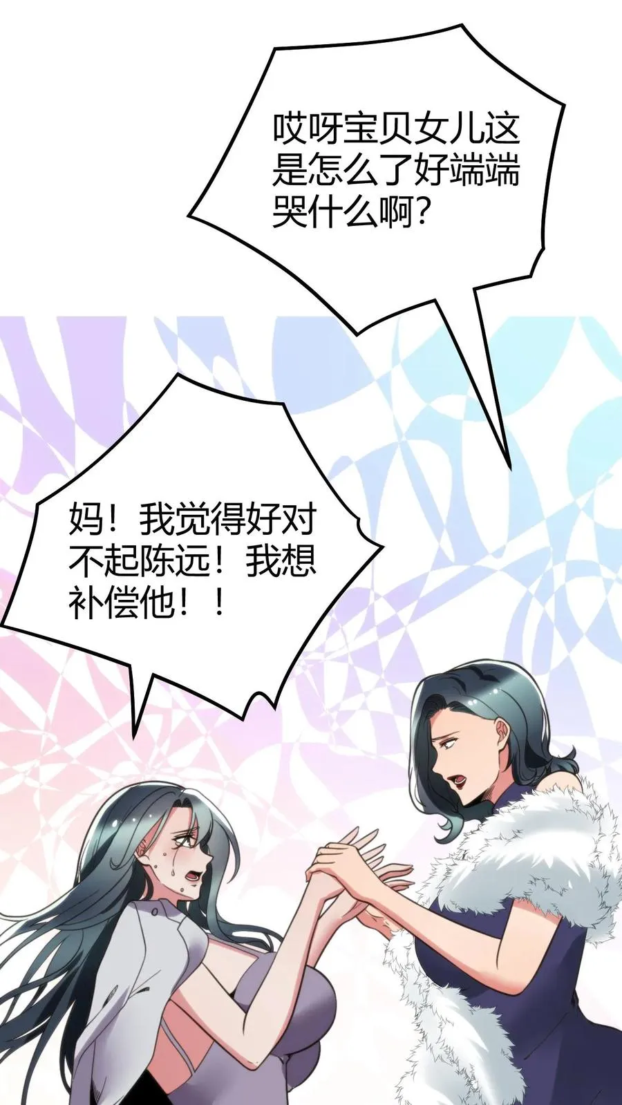 第113话 隐世财阀27