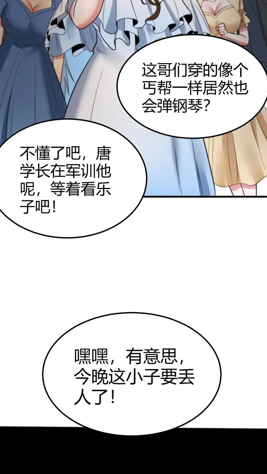 第59话 天涯何处觅知音3